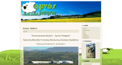 Desktop Screenshot of amnos.gr